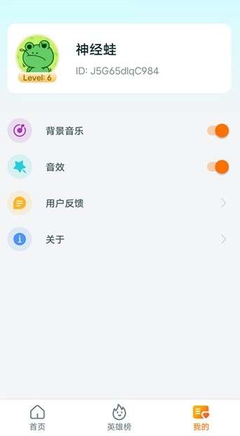 超级爱答题手机版图1