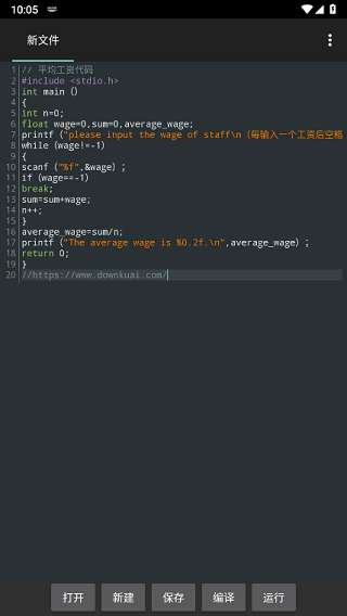 c4droid中文版图3