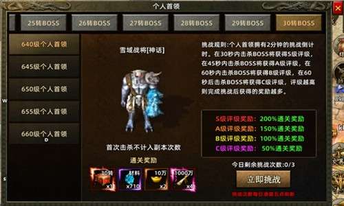 龙城秘境之复古无双图3