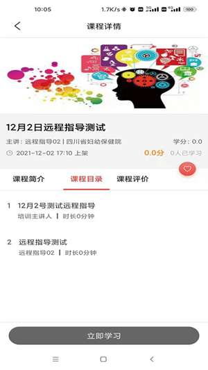 四川云上妇幼图3