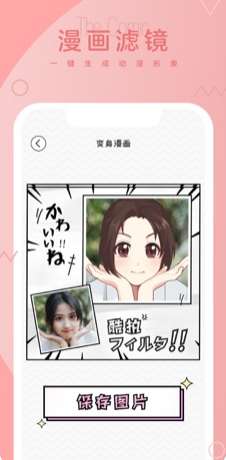 酷拍相机图1
