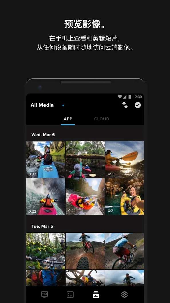 GoPro Quik图2