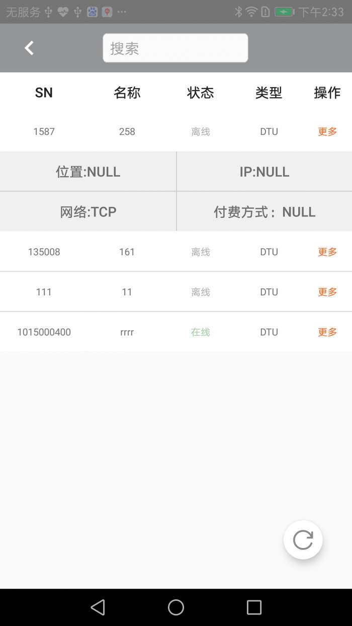 佳乐云平台图1