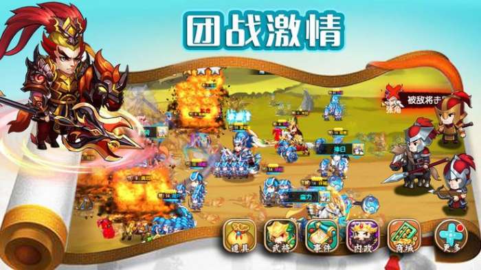 休闲三国图2
