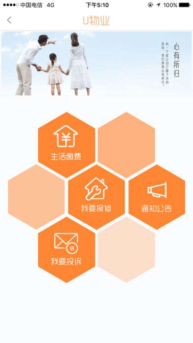 u家云社区图2