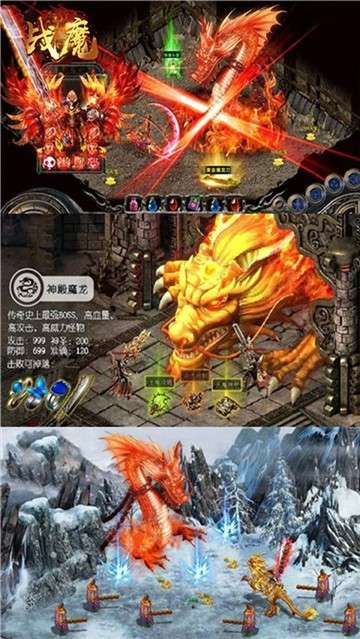 战魔变态版图4