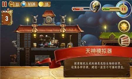 打造世界免费版图1