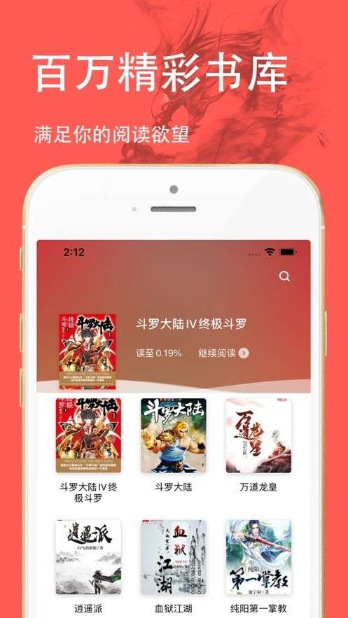 三点小说免费版图4