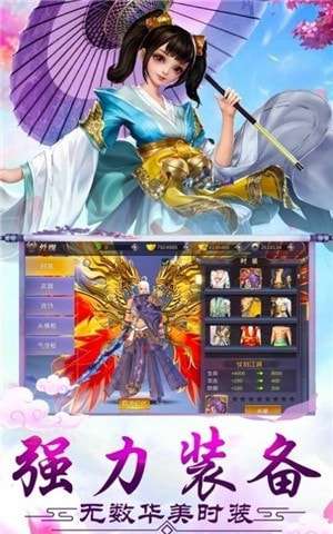 仙域起源传说图1
