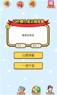 你猜到了吗图3