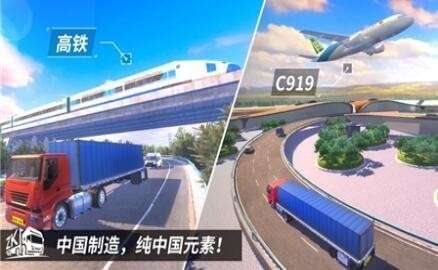 中国卡车之星图3