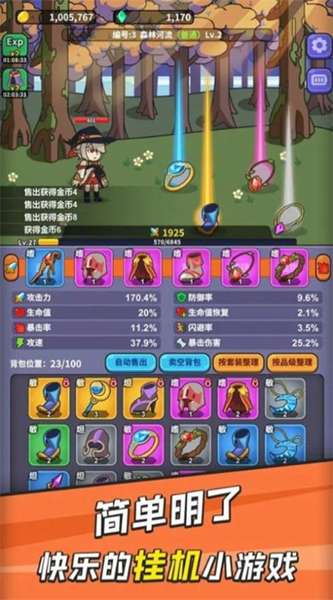 勇者变强之路折相思 图2