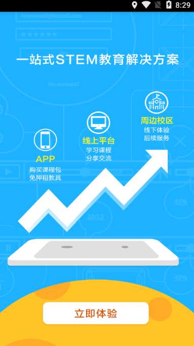 格物斯坦图3