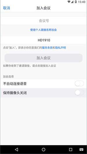 zoom会议图3