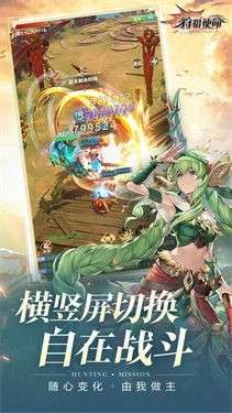 狩猎使命内测版图5