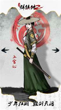 单机群侠传2图1