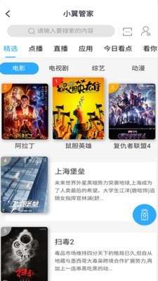小翼管家最新版图1