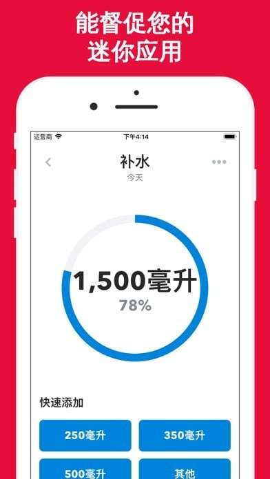 习惯管家图2