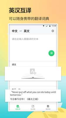背单词图4