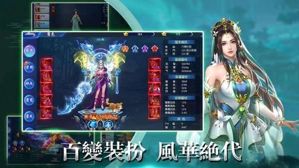 问仙悟道最新版图3