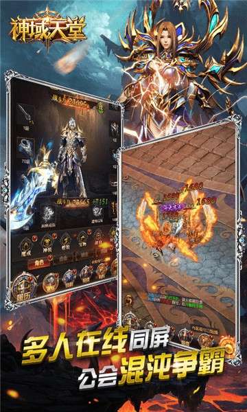 神域天堂GM版图1