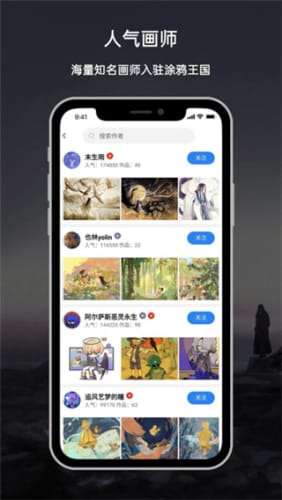 涂鸦王国图1