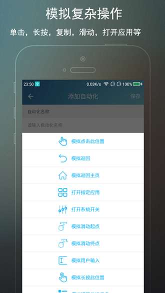 免ROOT自动化助手去广告图3