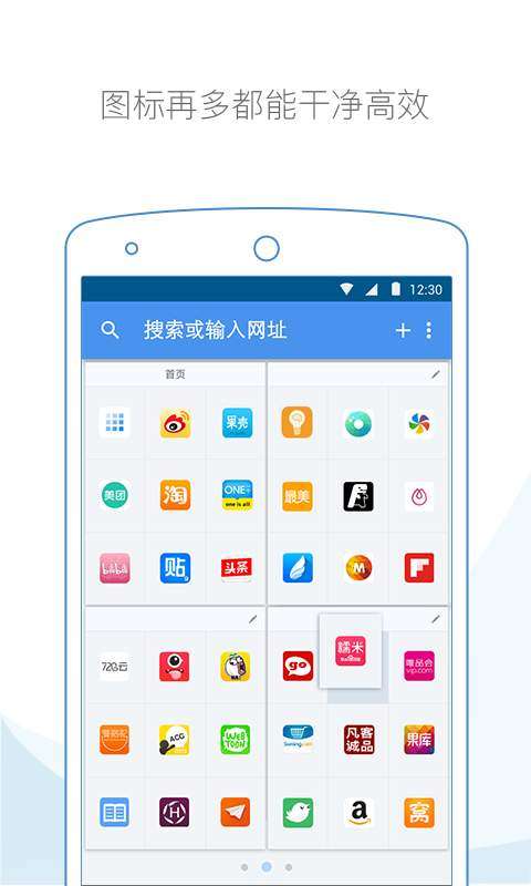 云集浏览器图2
