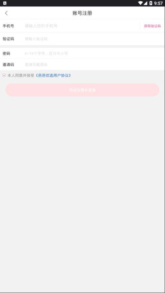 芭芭优选图4