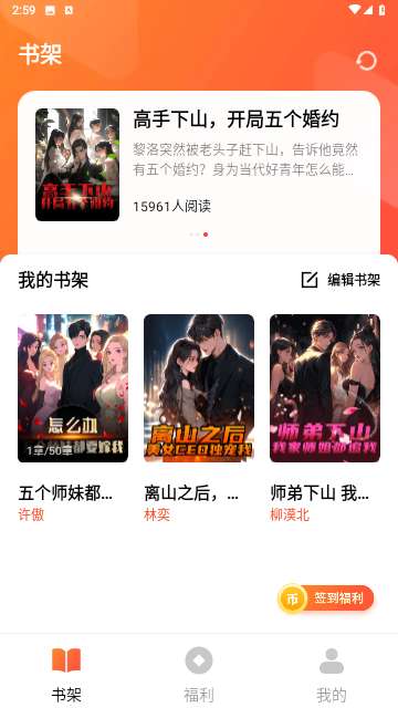 萤火小说图3