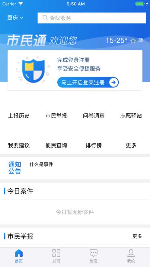 市民通最新版图2