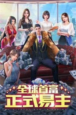 金牌合伙人图4