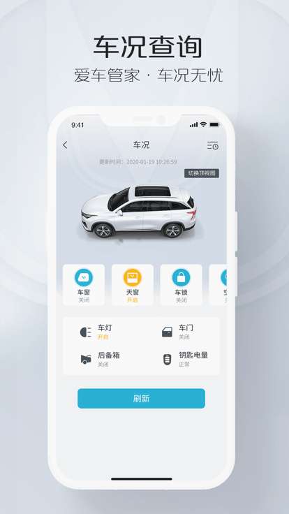 智慧云控图3