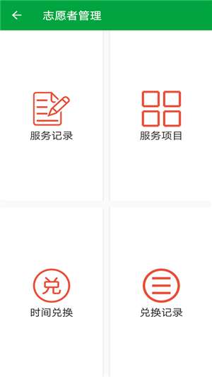 E社通服务端图1