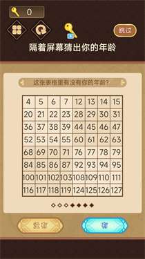 全民猜一猜图2