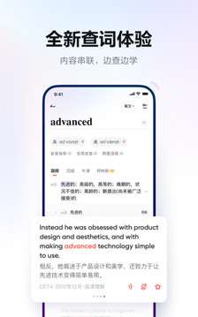 网易有道词典图3
