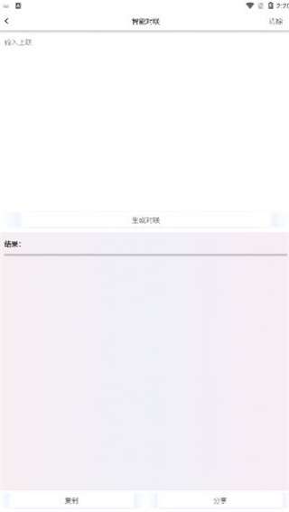 WriteCreamAI写作图3