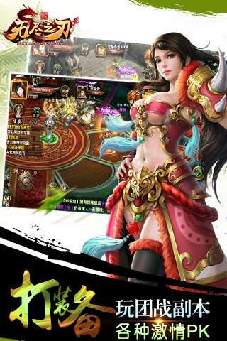 无尽之刃图2