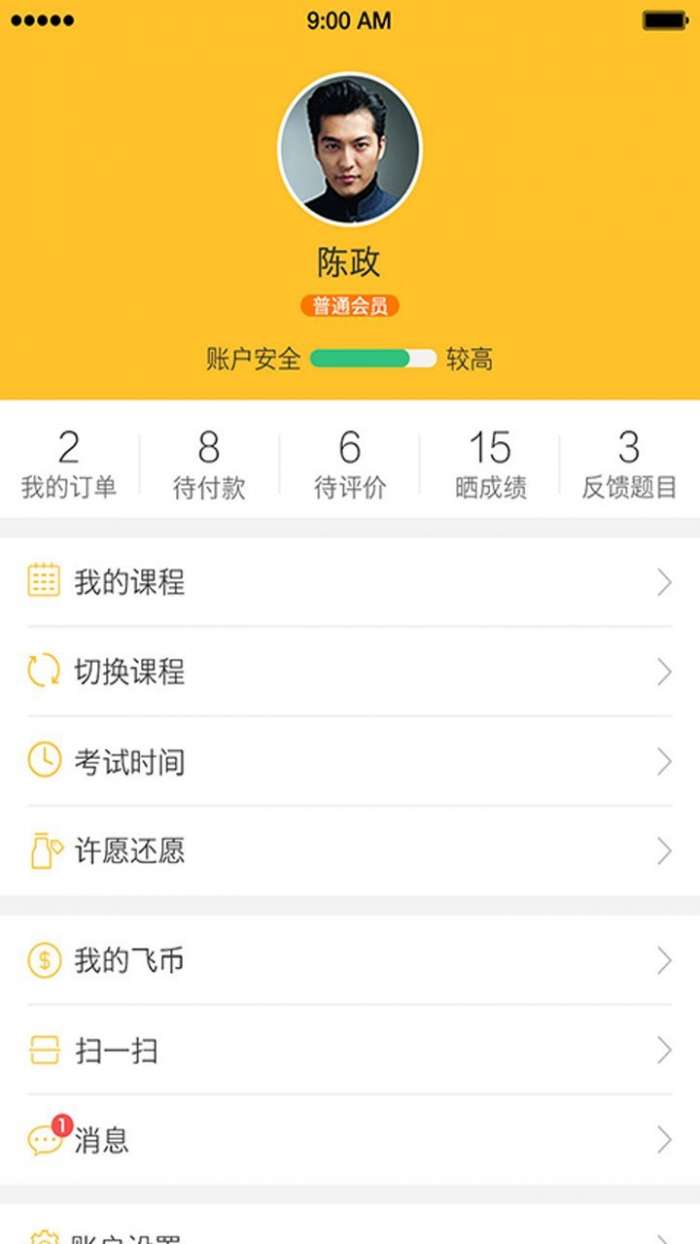 飞行之翼2图1