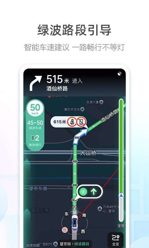 高德网约车司机端图3