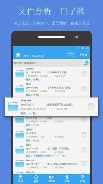存储空间垃圾清理图2