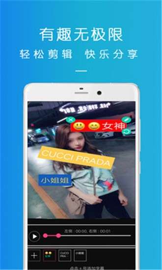 趣视频剪辑图3