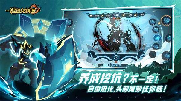 超进化物语2图1