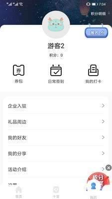 云游山西图2