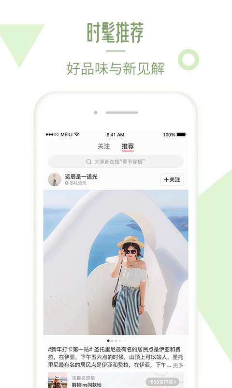美丽说higo图4