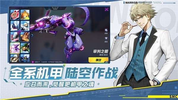 机动都市阿尔法b服图2