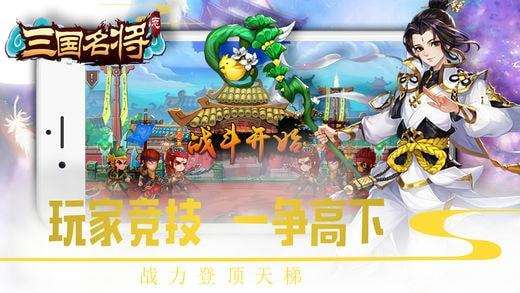 三国名将志图4