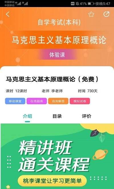 桃李江苏自考图2