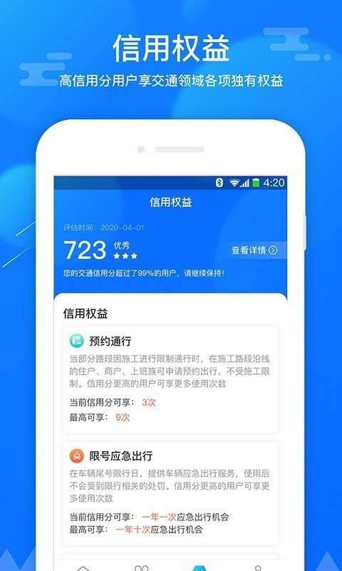 斑马信用图3