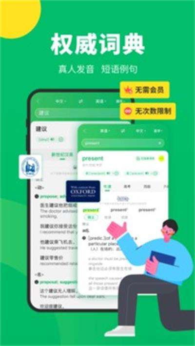 搜狗翻译图3